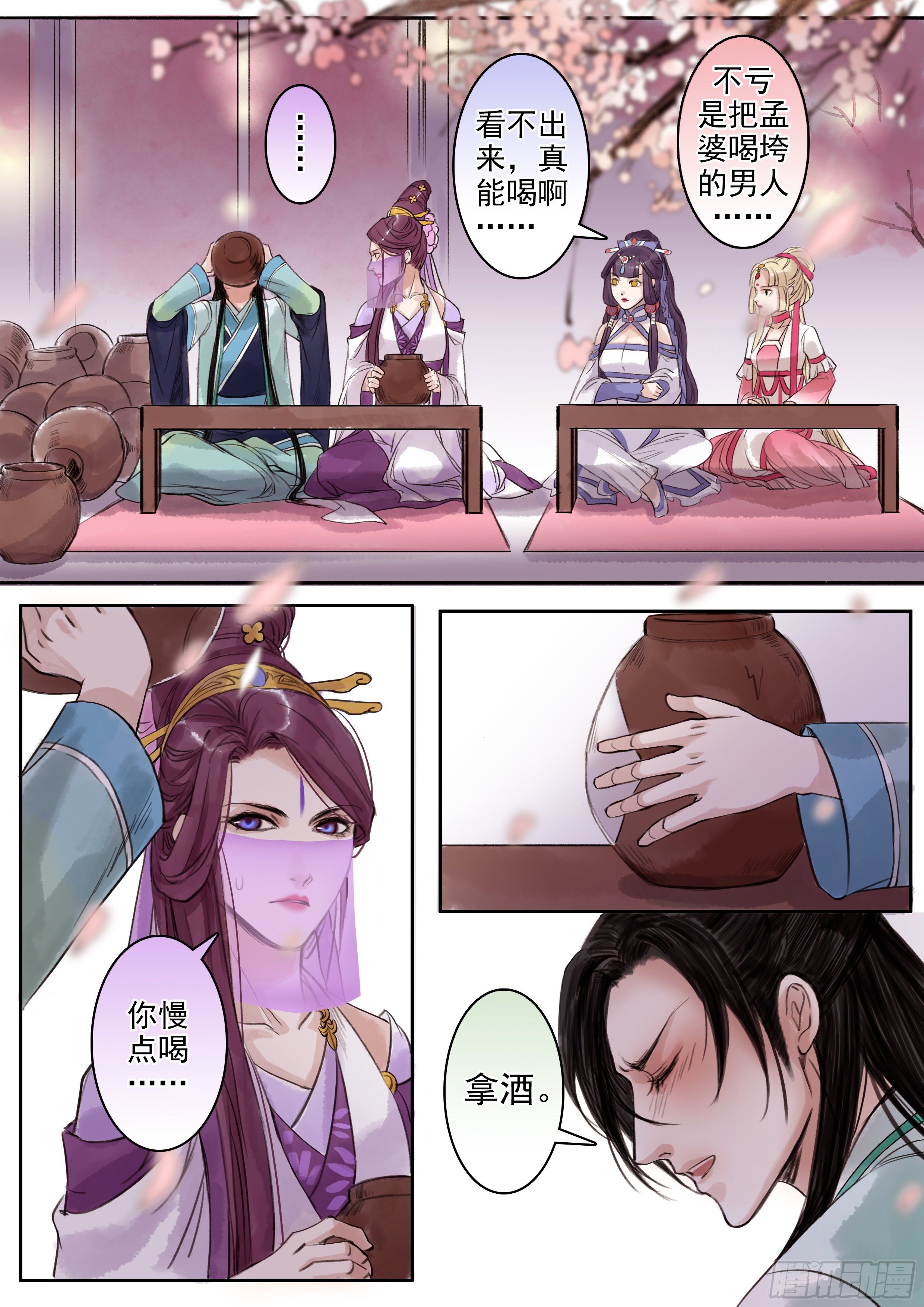 章八十：找乐子篇16-第79话