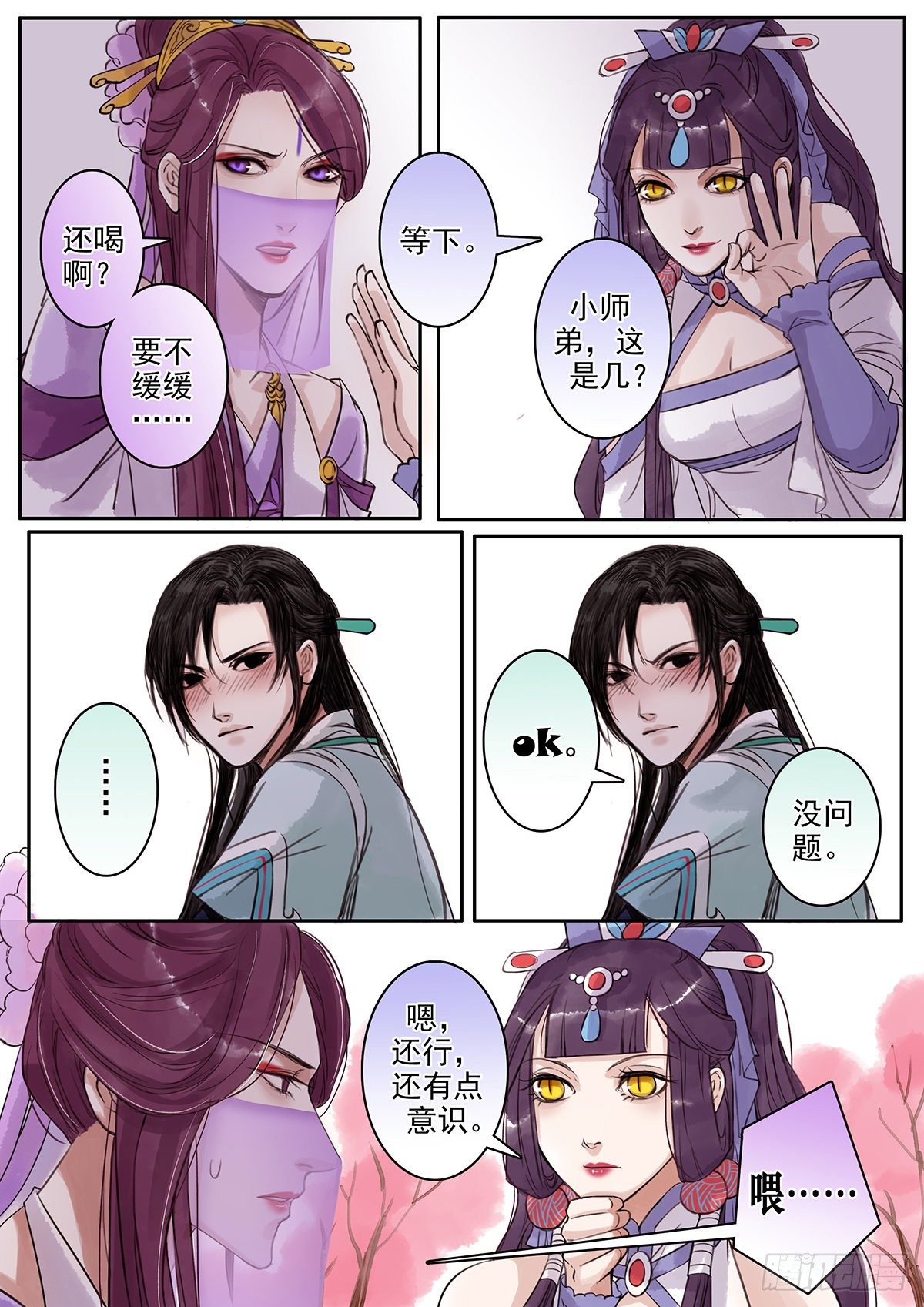 章八十：找乐子篇16-第79话