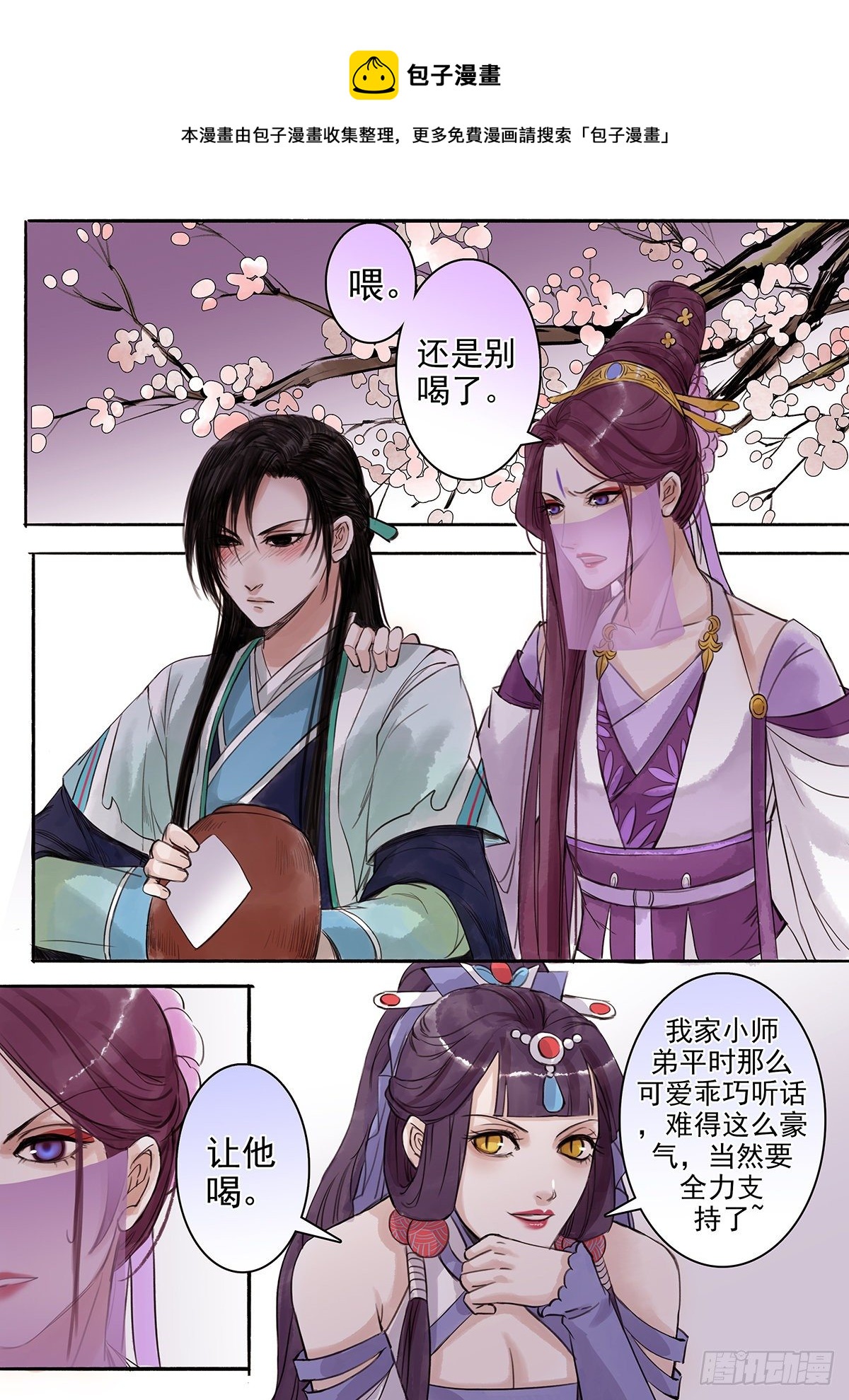 章八十：找乐子篇16-第79话