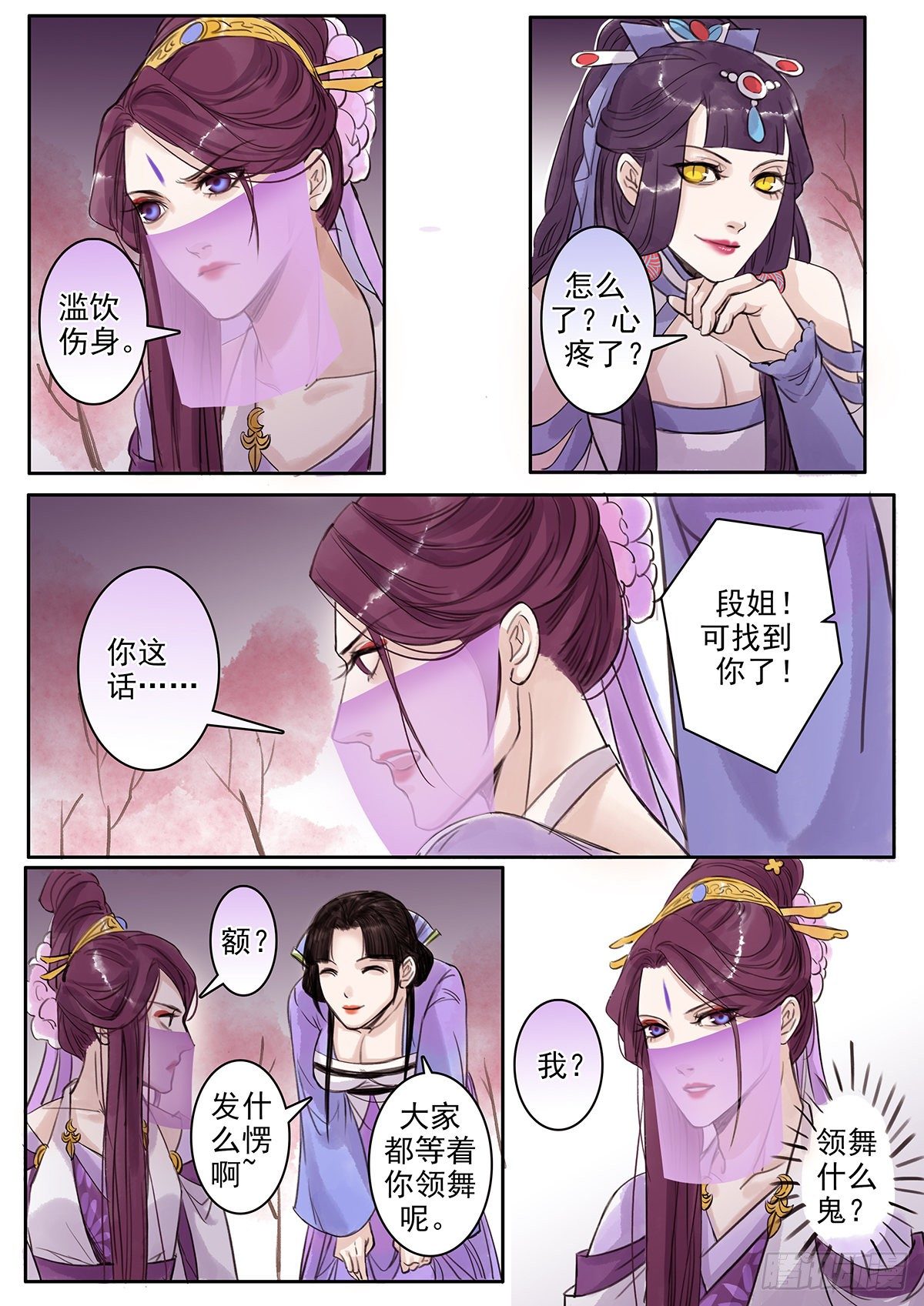 章八十：找乐子篇16-第79话