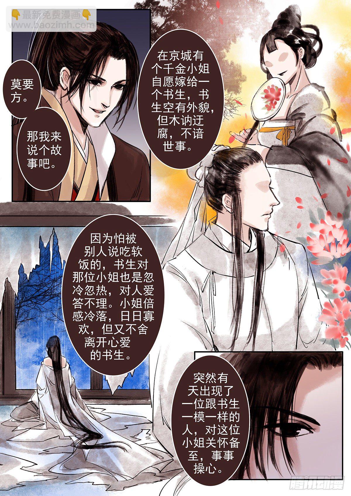 章八十二：找乐子篇18-第81话