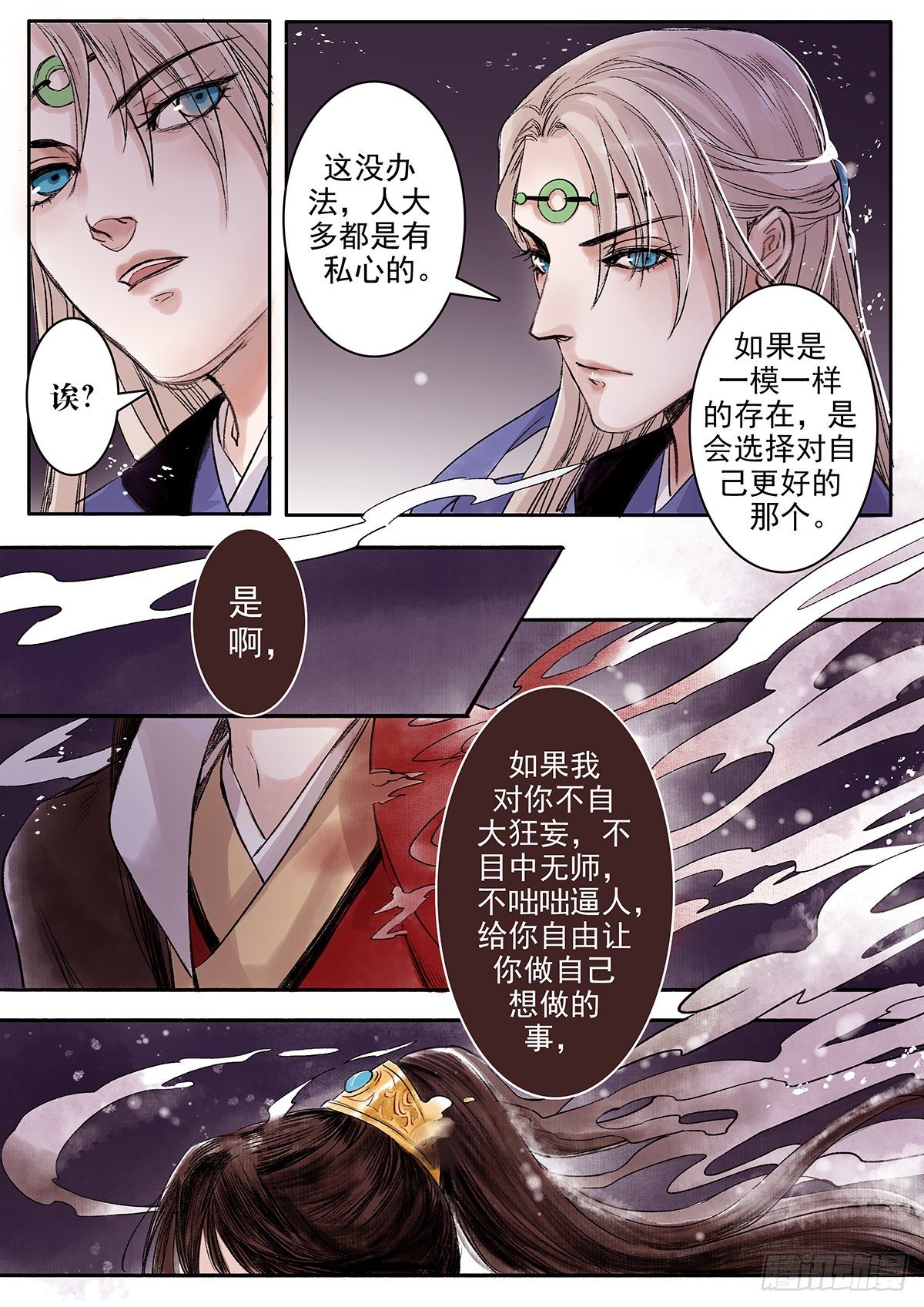 章八十二：找乐子篇18-第81话