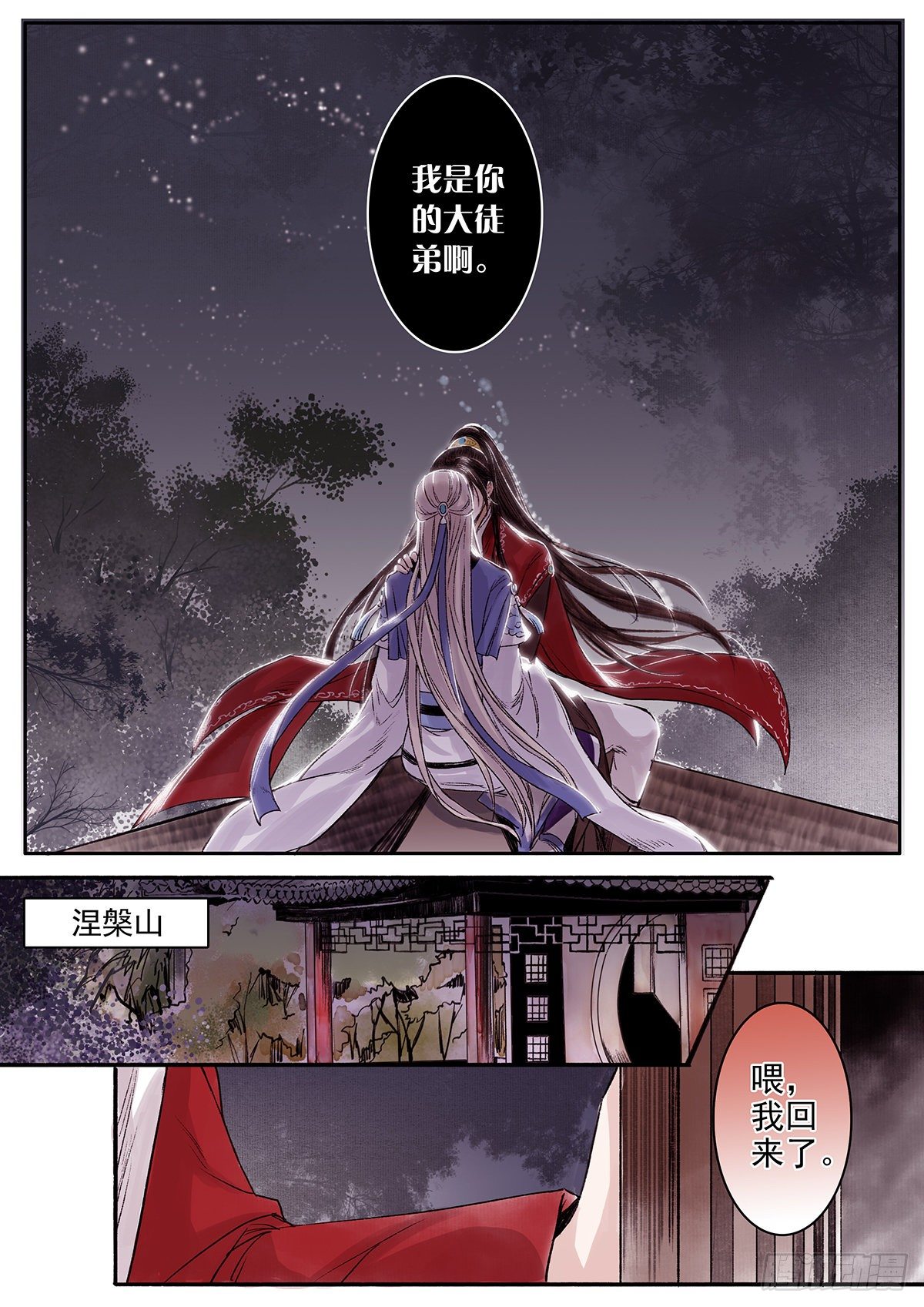 章八十二：找乐子篇18-第81话