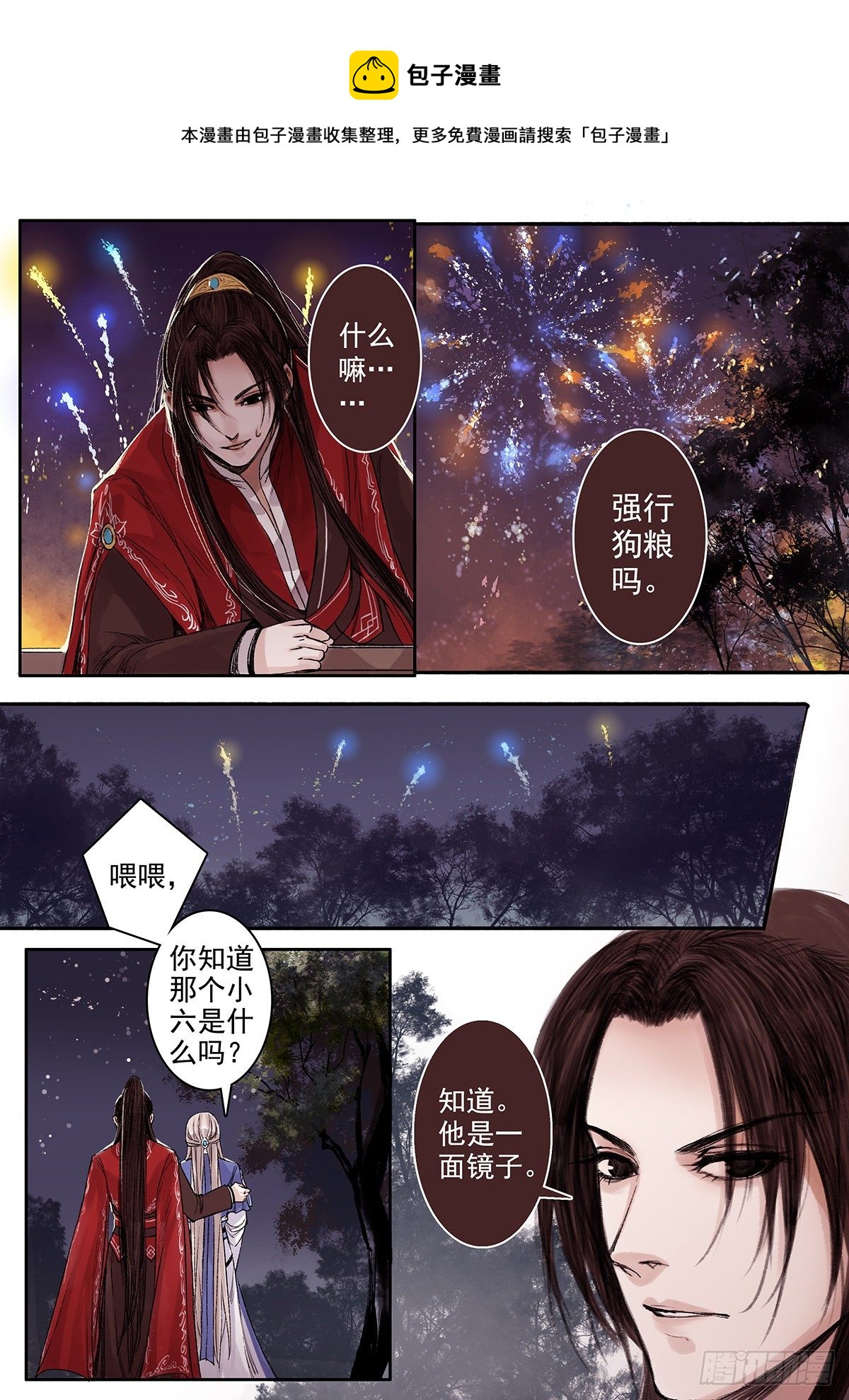 章八十四：找乐子篇20-第83话