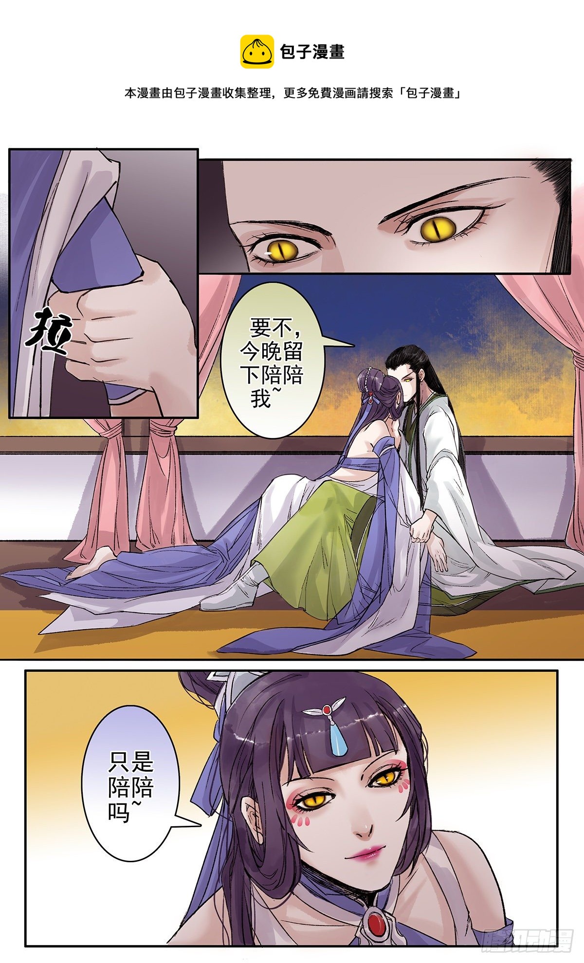 章九十：找乐子篇26-第89话