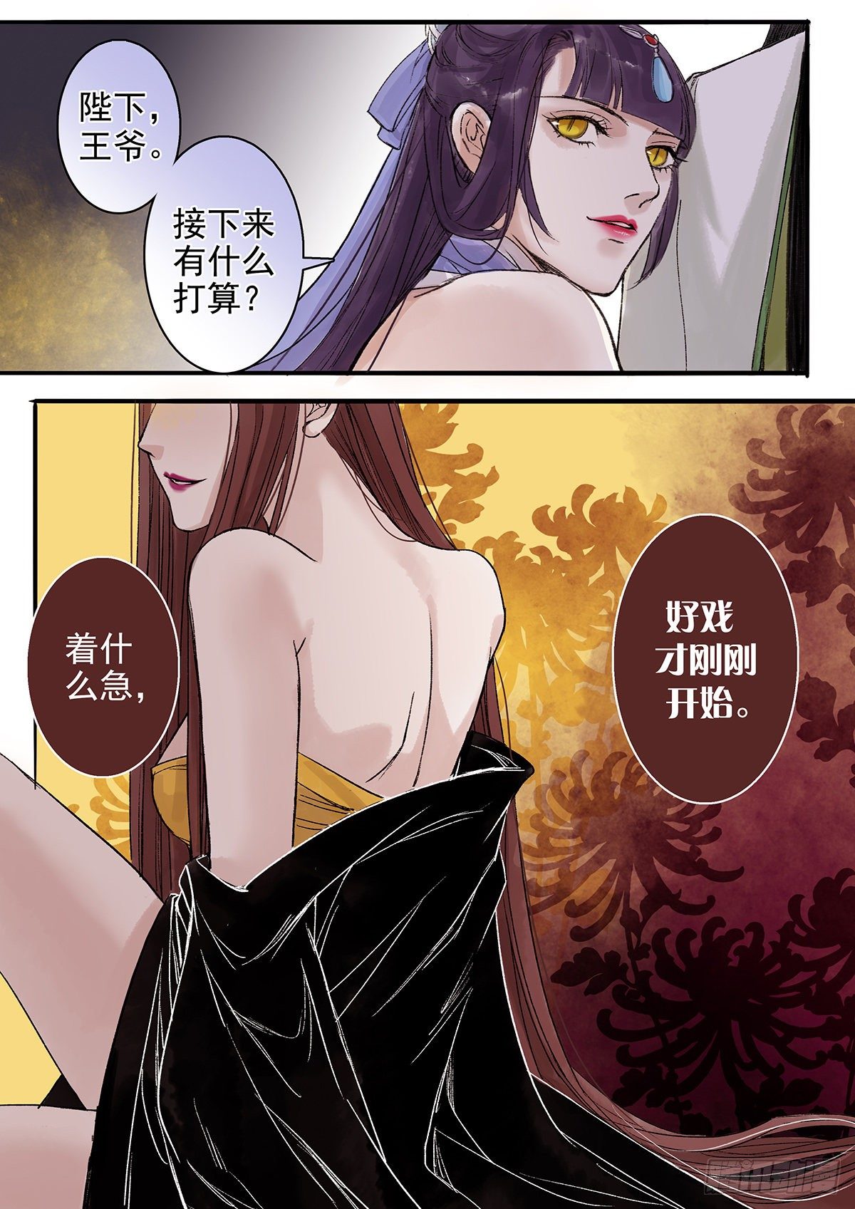 章九十：找乐子篇26-第89话