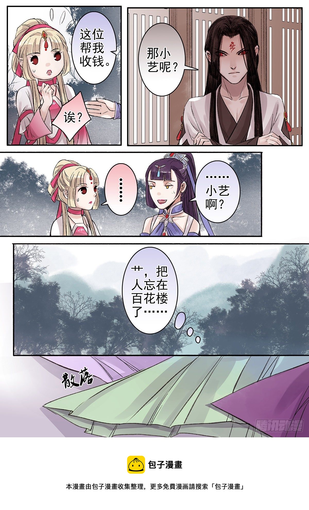 章九十：找乐子篇26-第89话