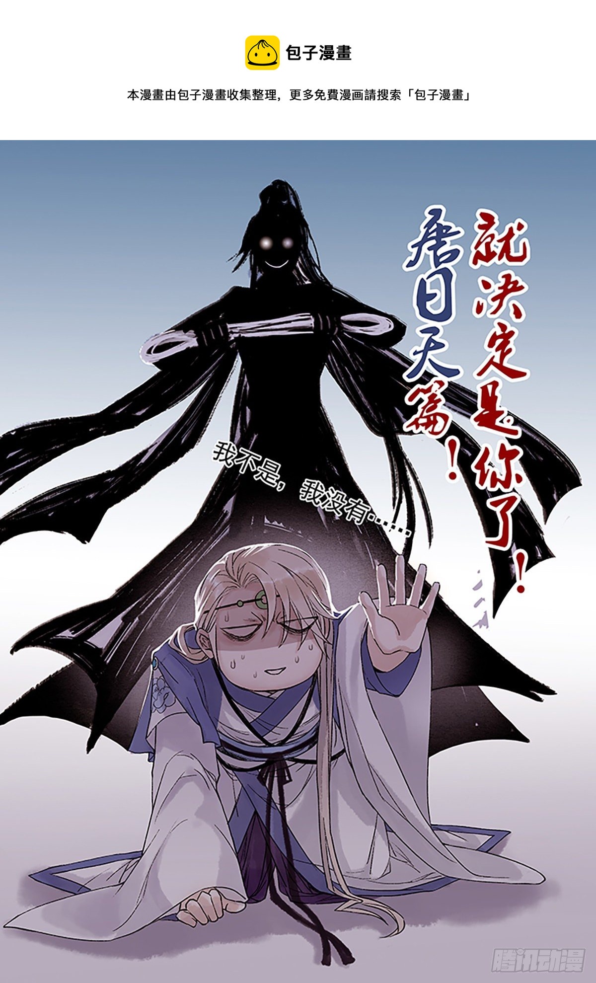 章九十二：逆天篇1-第91话