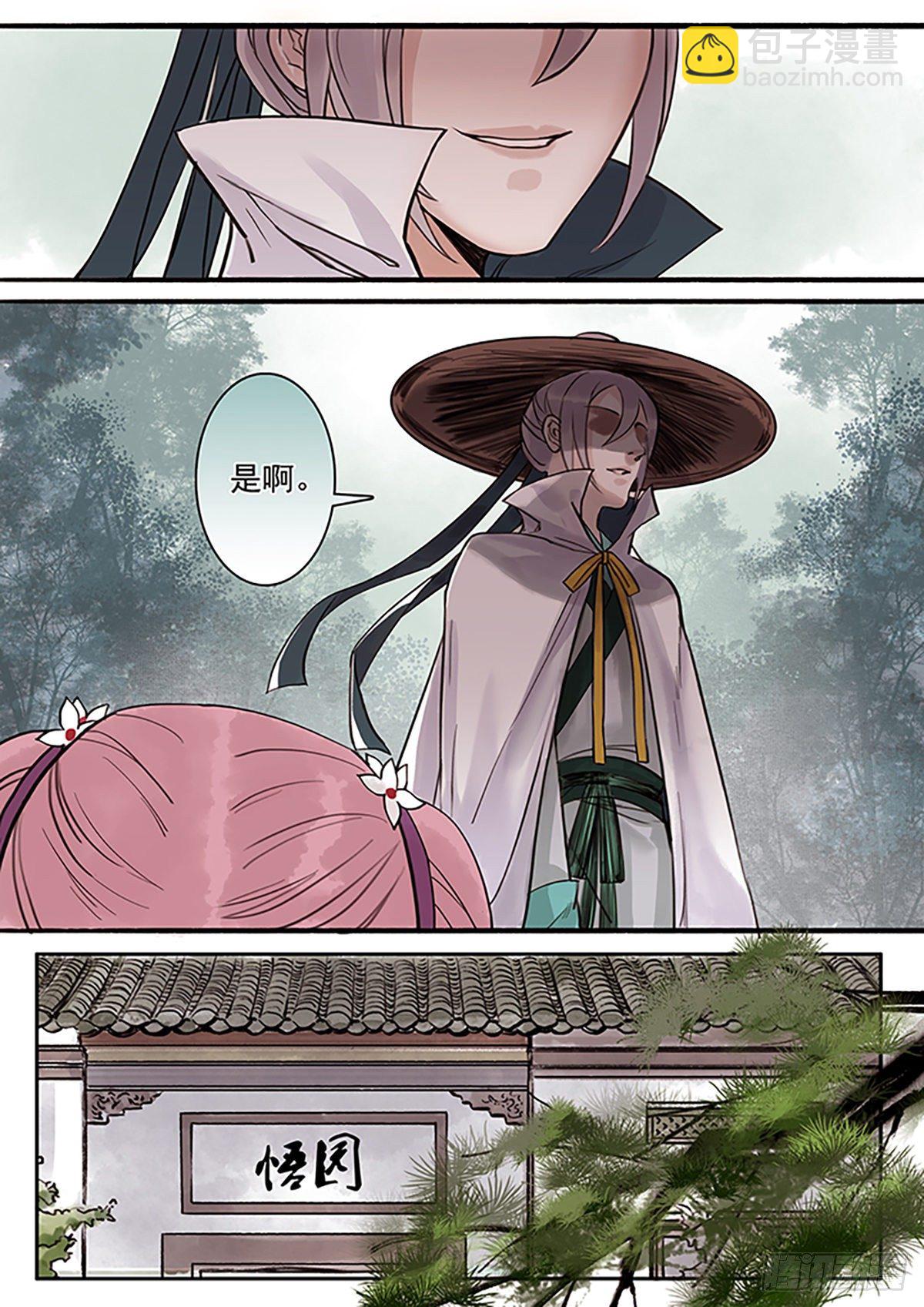 章九十二：逆天篇1-第91话