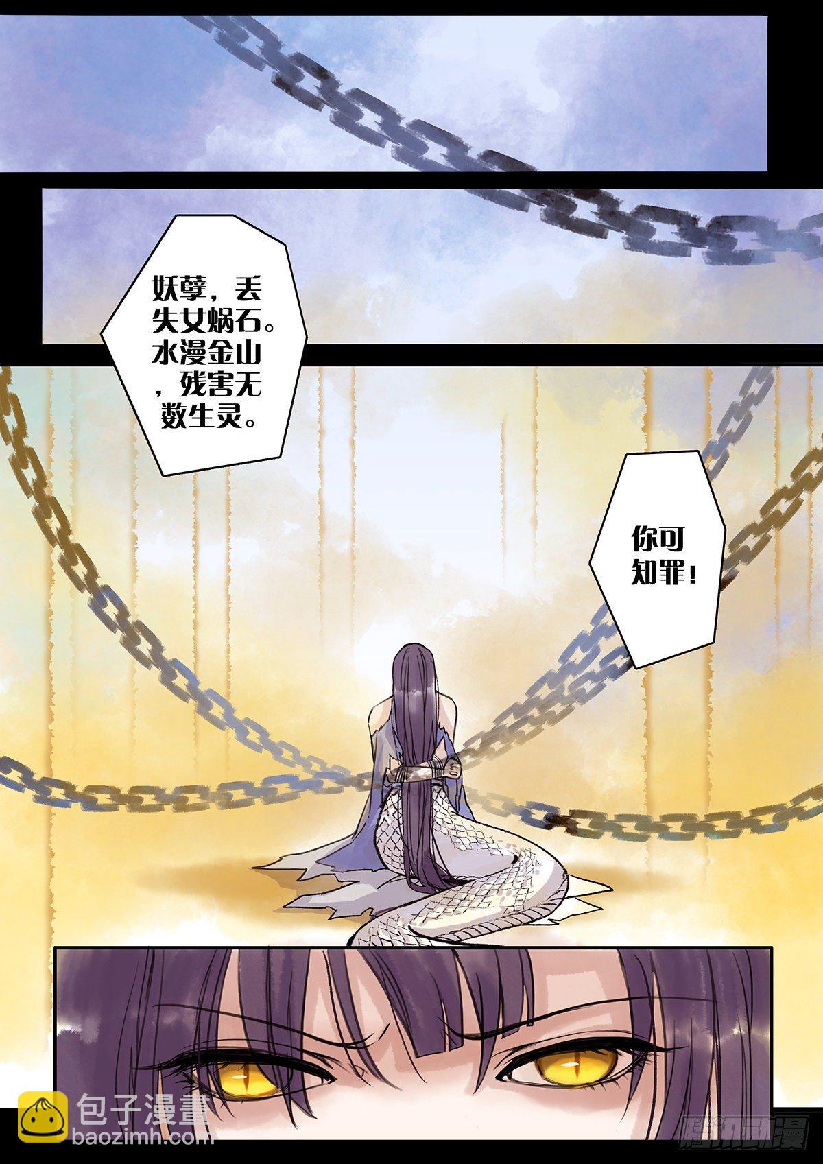 章九十四：逆天篇3-第93话