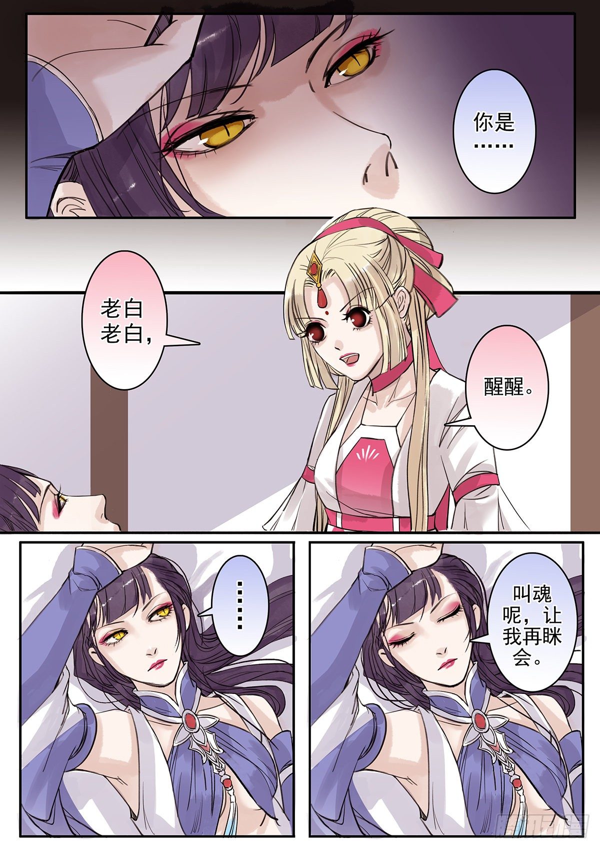 章九十四：逆天篇3-第93话