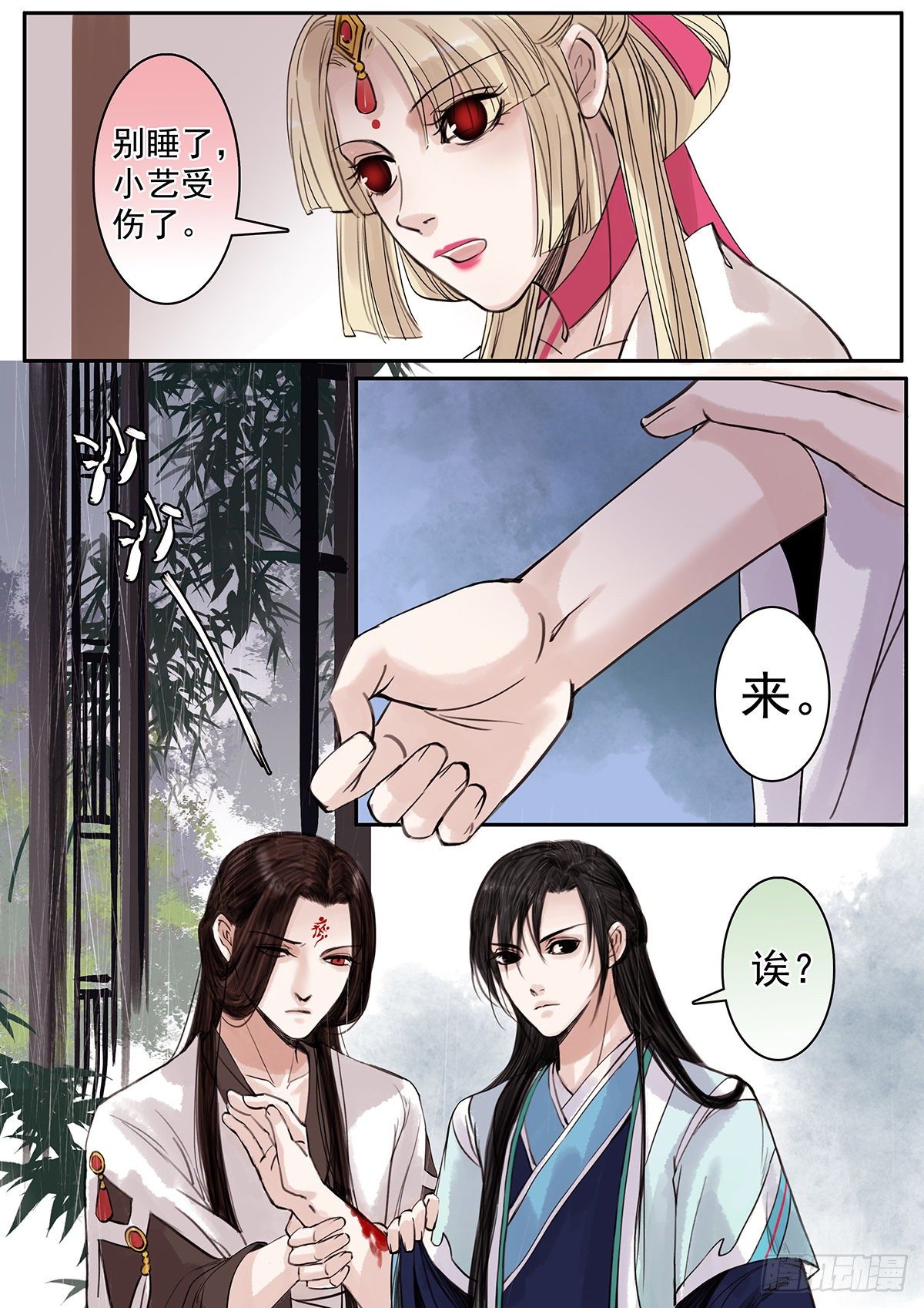 章九十四：逆天篇3-第93话