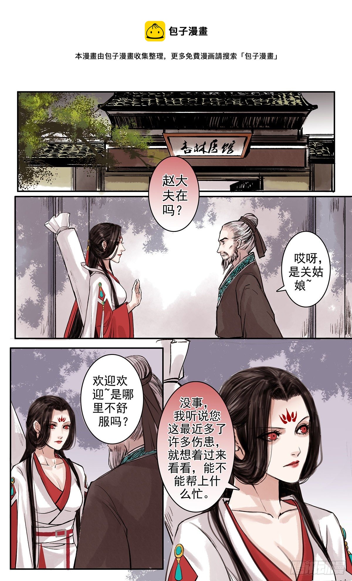 章九十六：逆天篇5-第95话