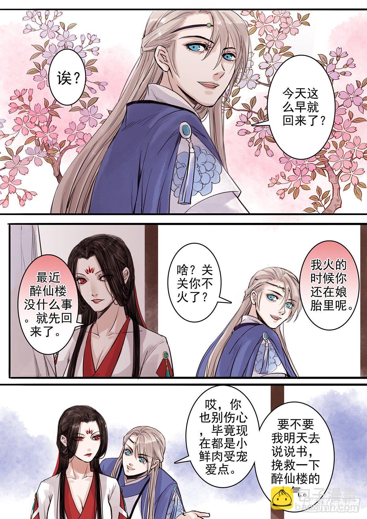 章九十六：逆天篇5-第95话