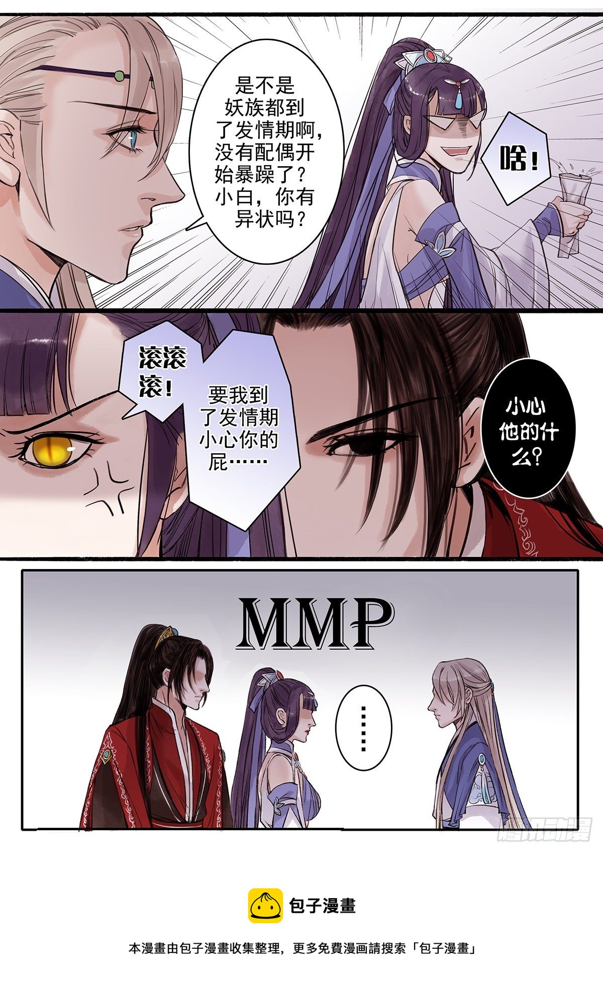 章九十六：逆天篇5-第95话