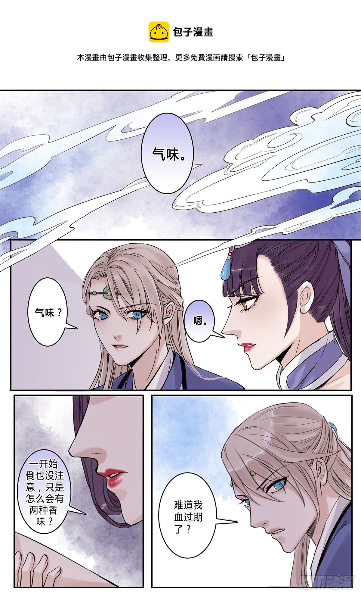 章九十八：逆天篇7-第97话