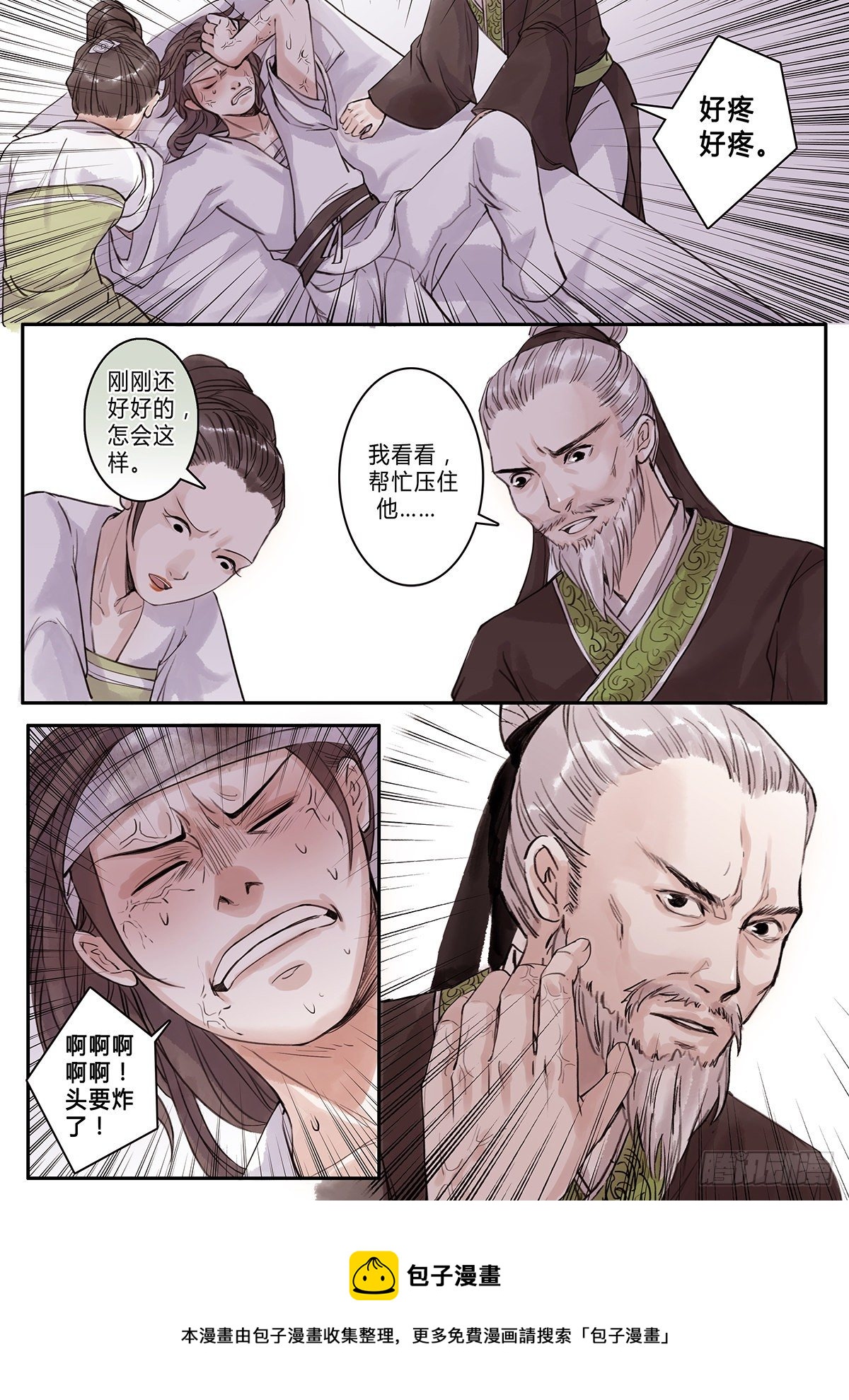 章九十八：逆天篇7-第97话