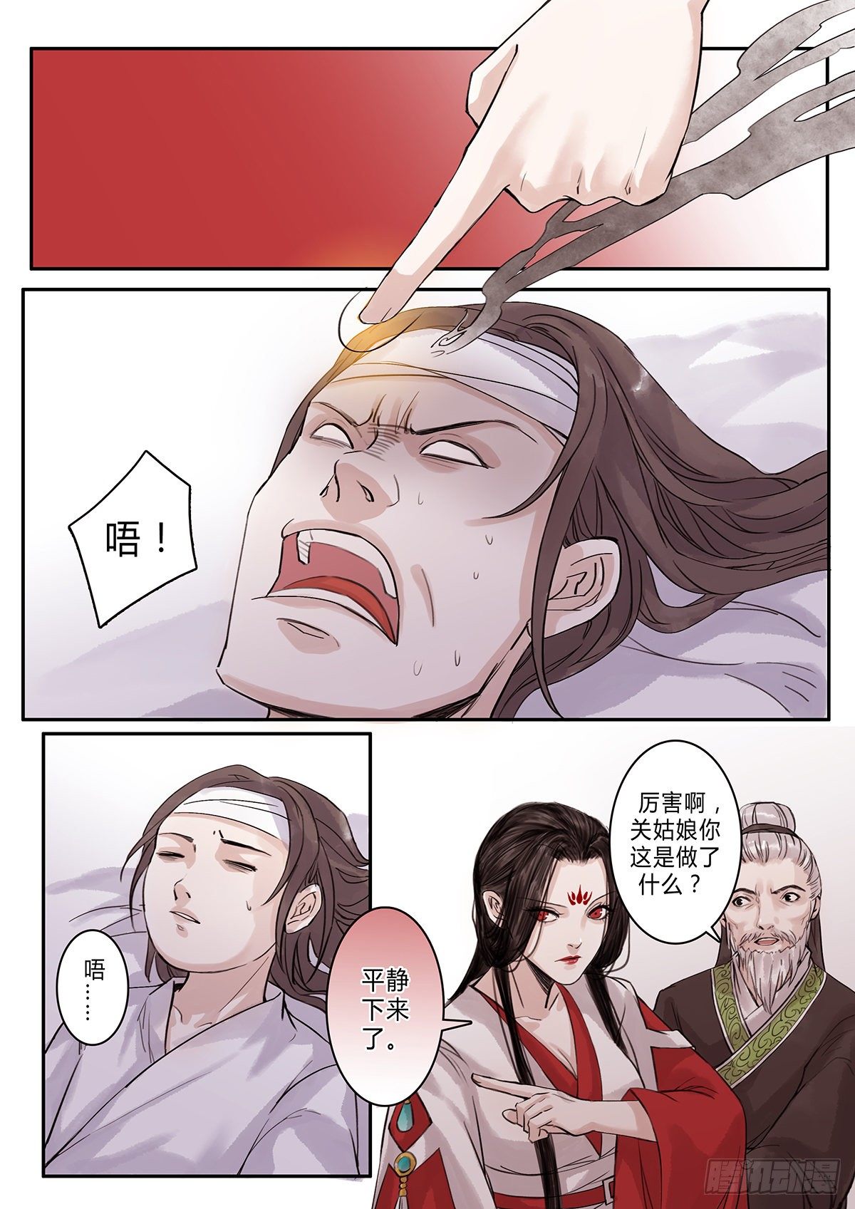 章九十八：逆天篇7-第97话