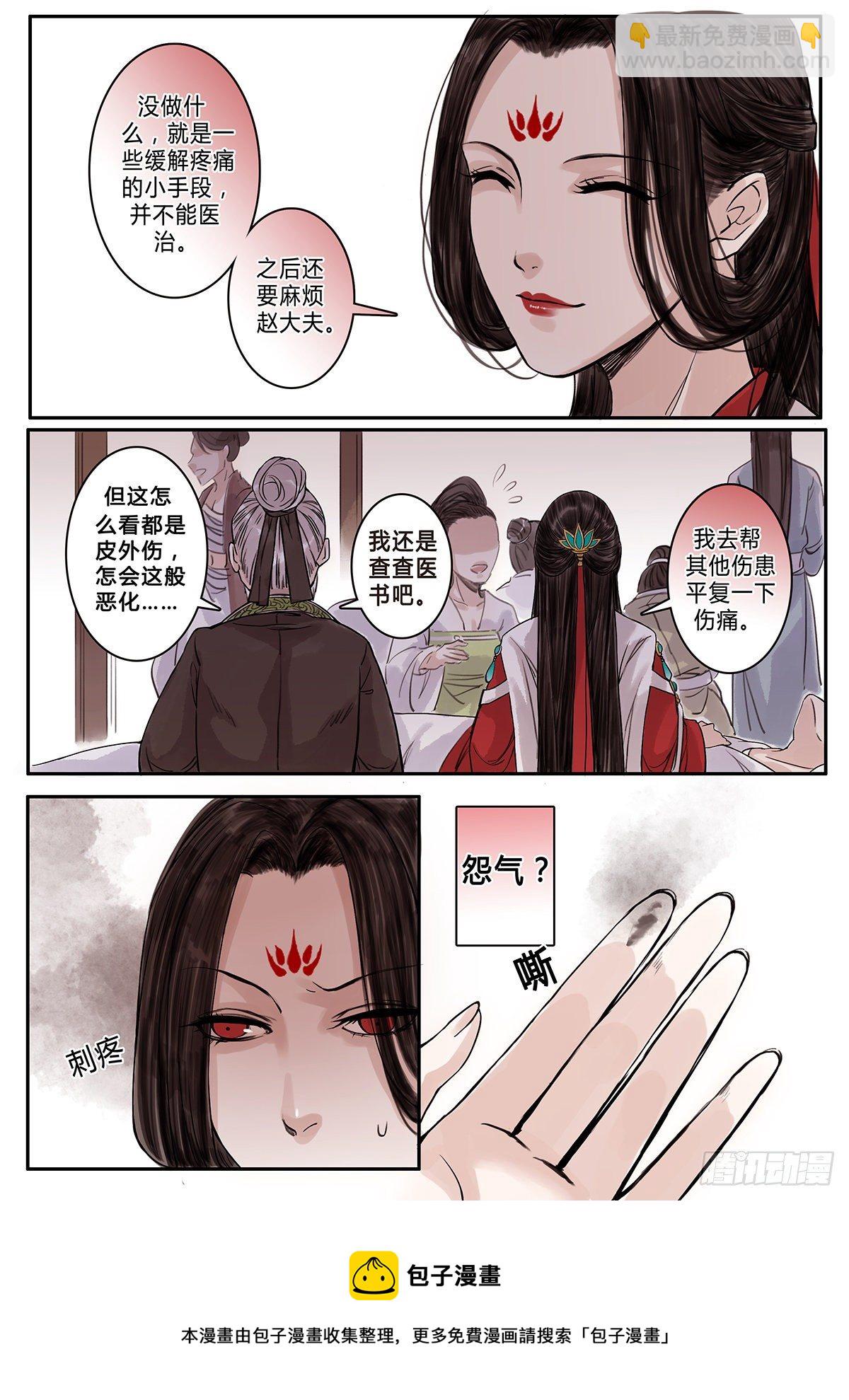 章九十八：逆天篇7-第97话