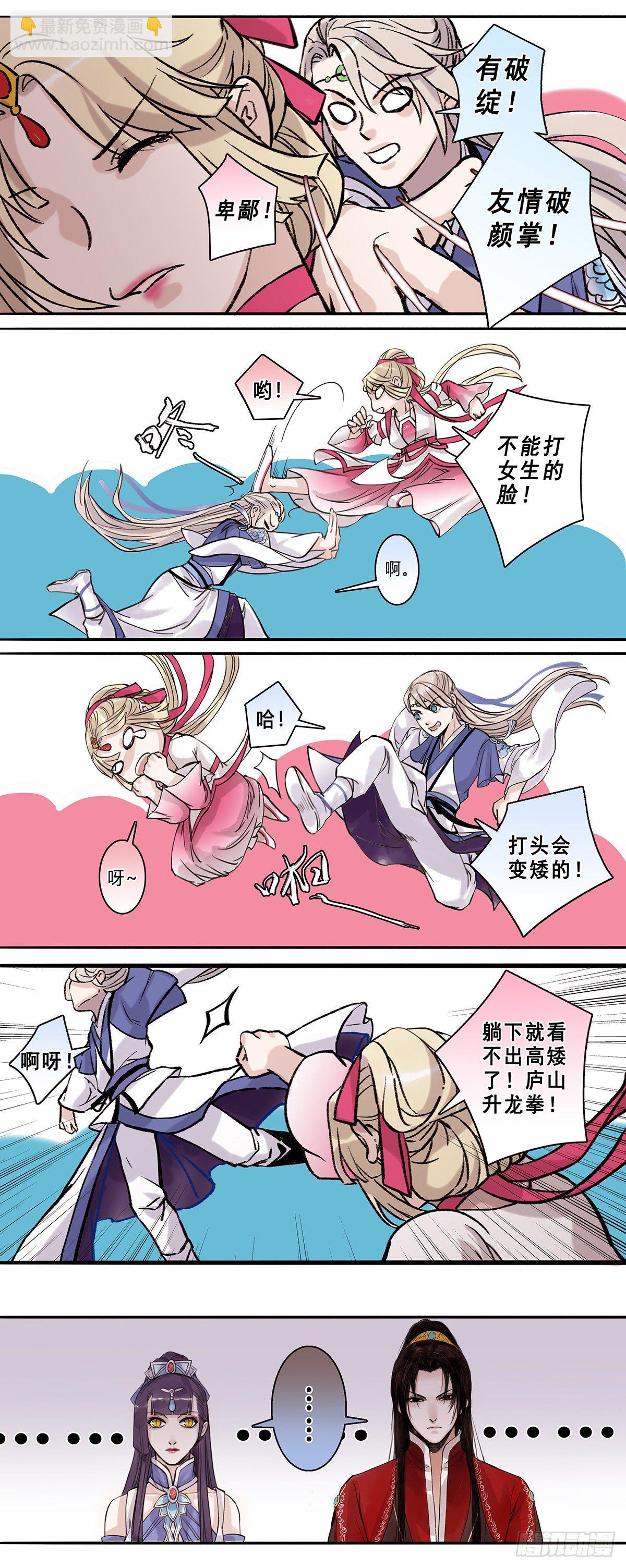 章一百：逆天篇9-第99话