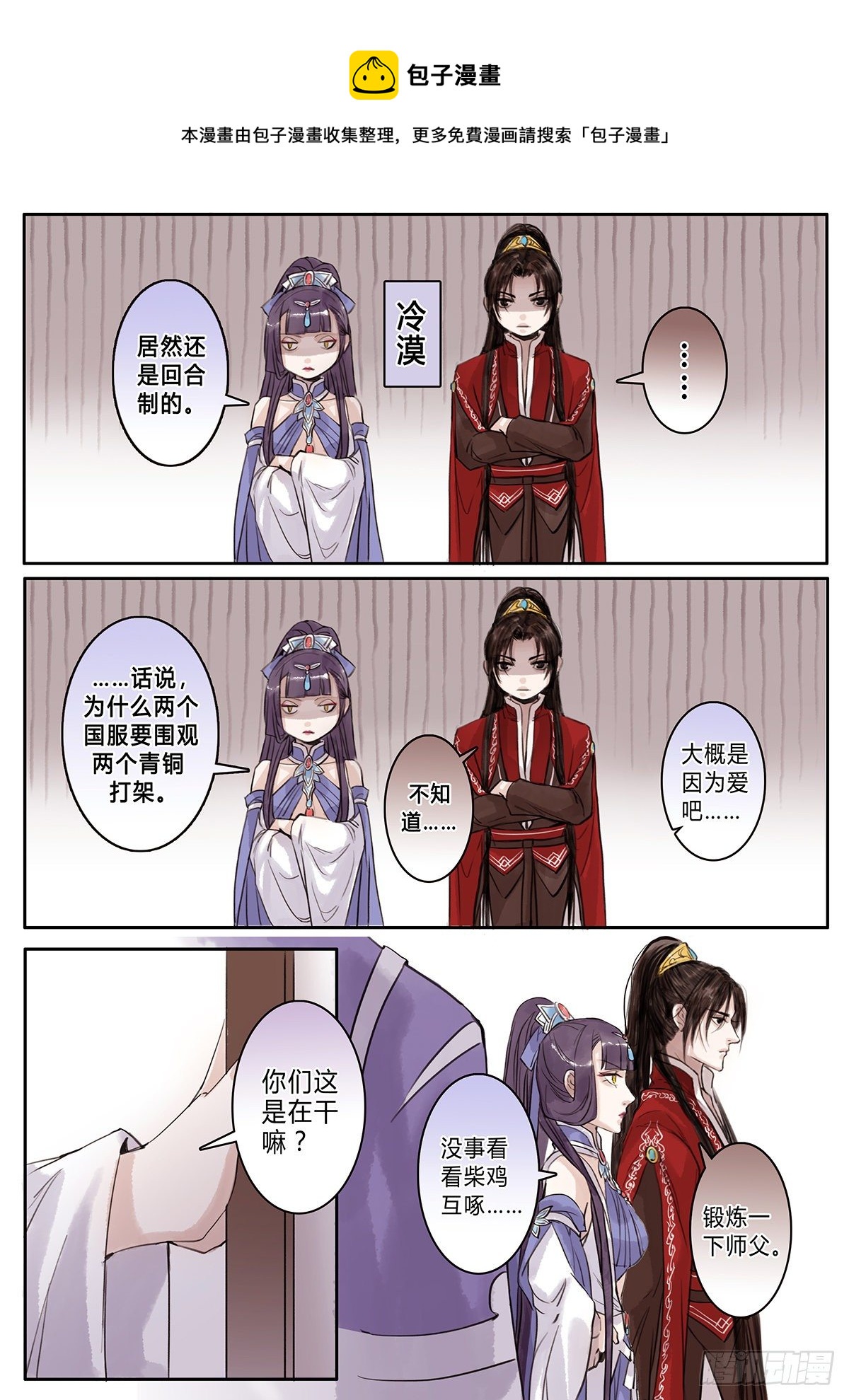 章一百：逆天篇9-第99话