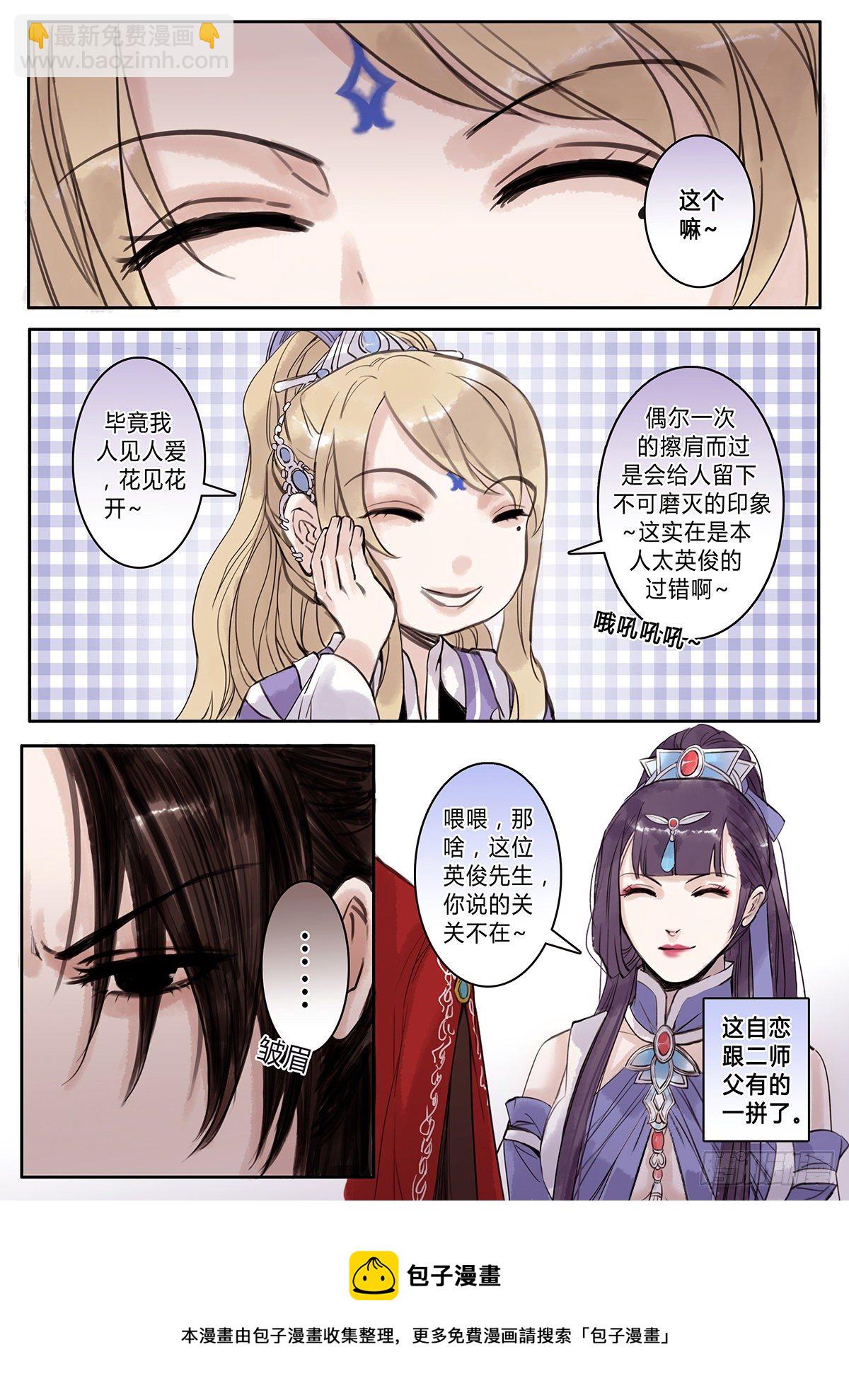 章一百：逆天篇9-第99话