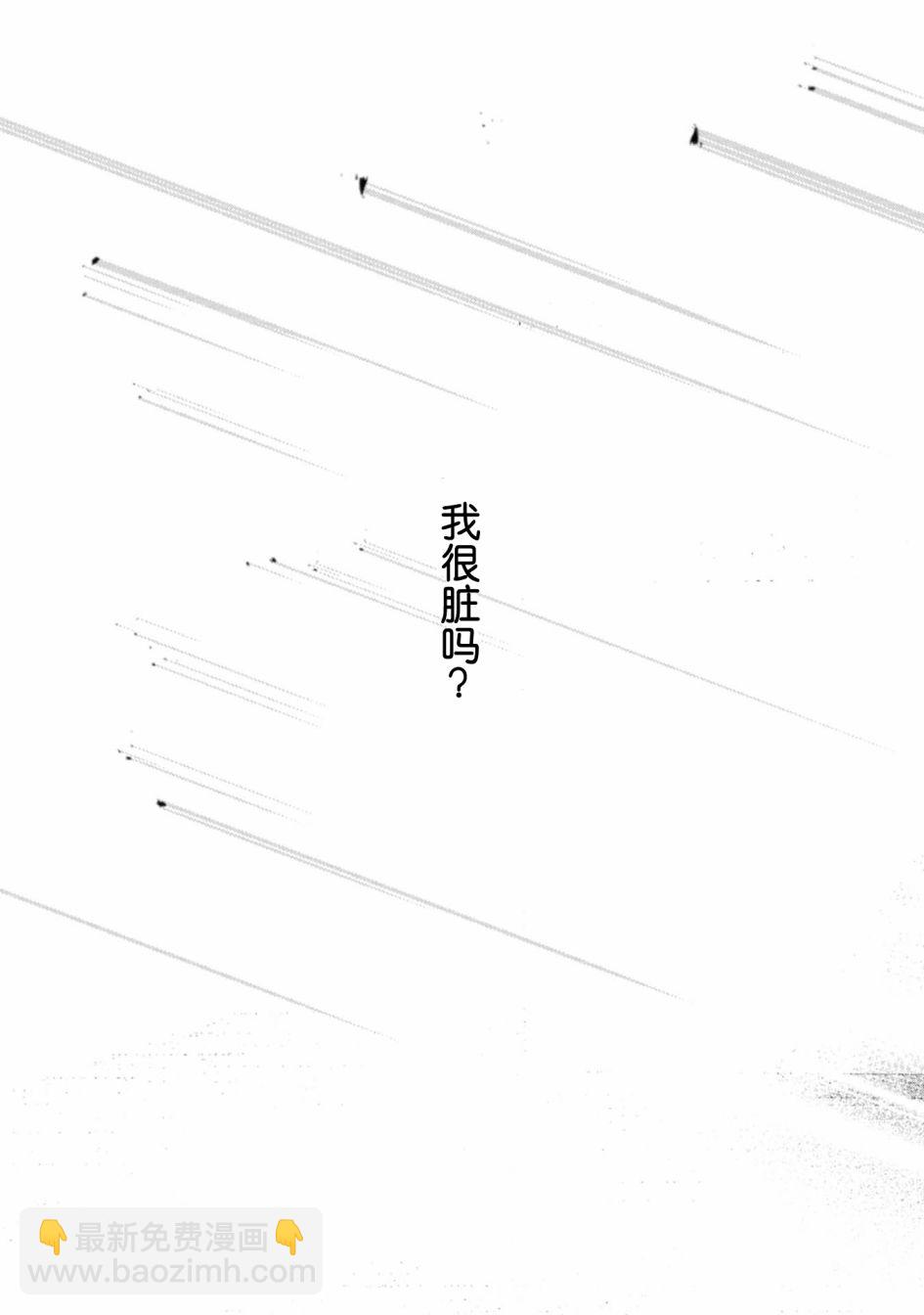 捏造 - 第01話(1/2) - 3