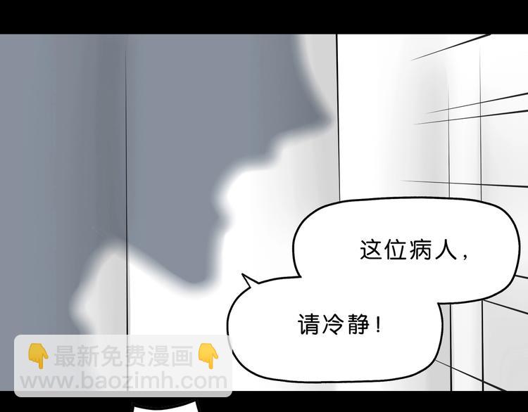 序章  放我出去！我没疯！????(1/2)-第1话