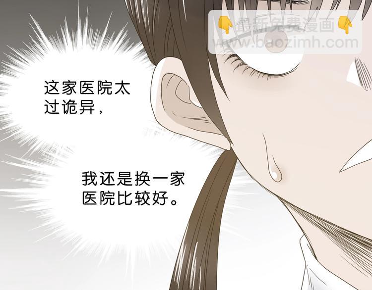 序章  放我出去！我没疯！????(1/2)-第1话