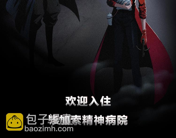 序章  放我出去！我没疯！????(1/2)-第1话