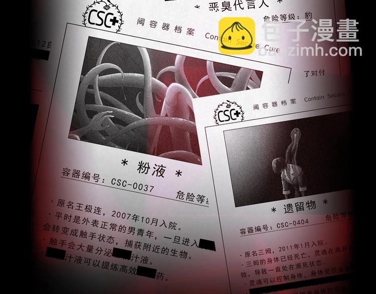 序章  放我出去！我没疯！????(1/2)-第1话