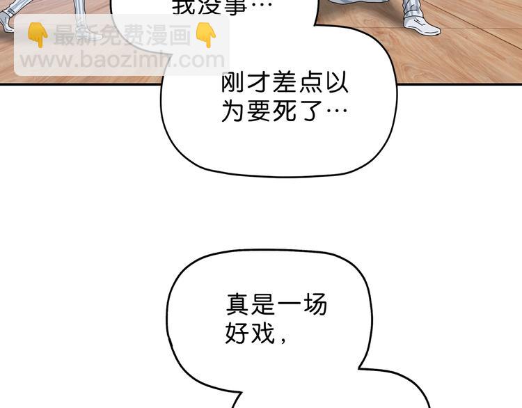 你瘋了！ - 第10話 🔍察覺—覺察🔎(1/3) - 3