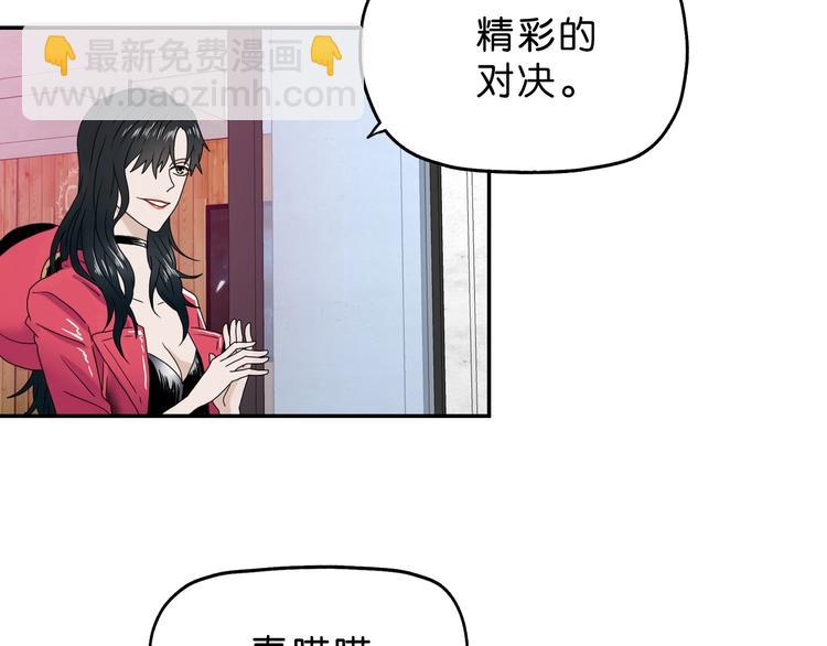 你瘋了！ - 第10話 🔍察覺—覺察🔎(1/3) - 4
