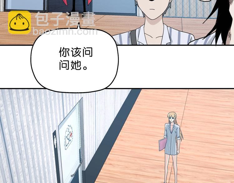 你瘋了！ - 第10話 🔍察覺—覺察🔎(1/3) - 6