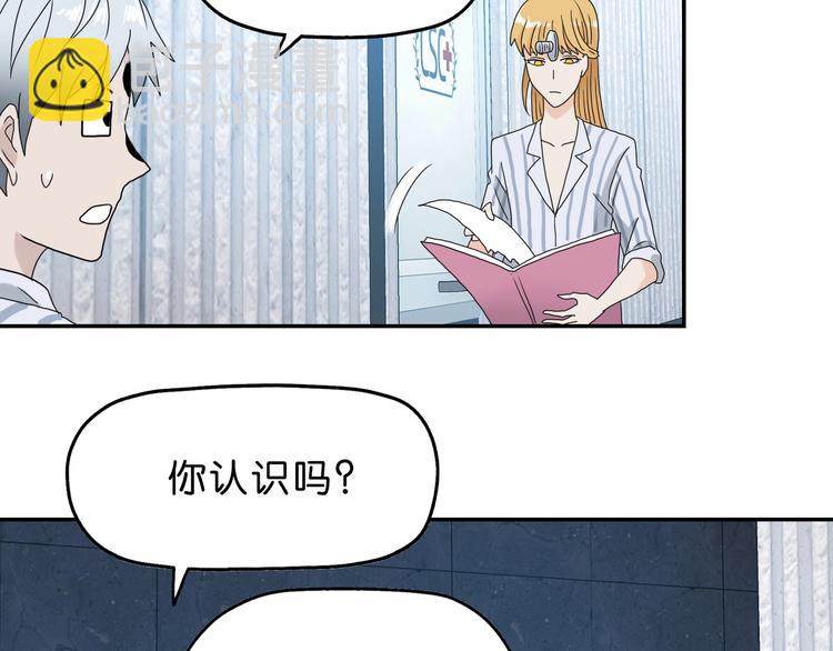 你瘋了！ - 第10話 🔍察覺—覺察🔎(1/3) - 8