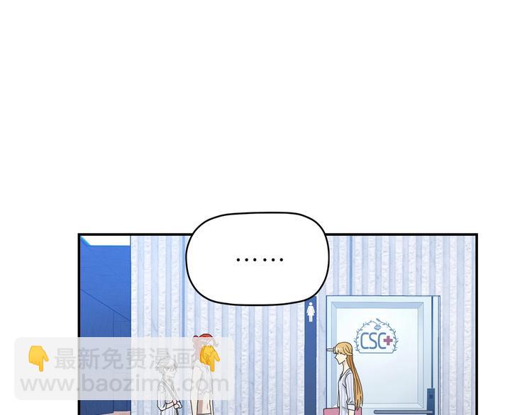 你瘋了！ - 第10話 🔍察覺—覺察🔎(1/3) - 6