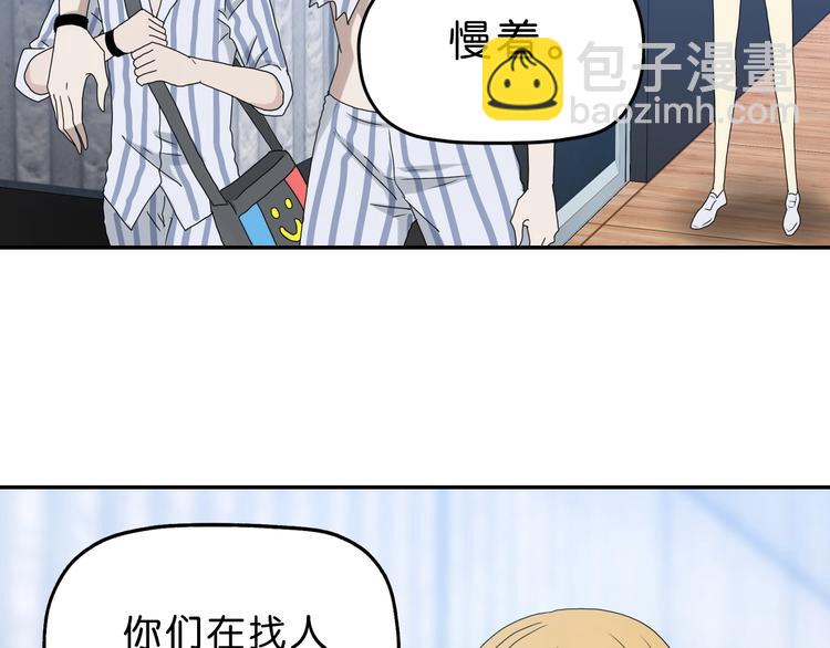 你瘋了！ - 第10話 🔍察覺—覺察🔎(1/3) - 1