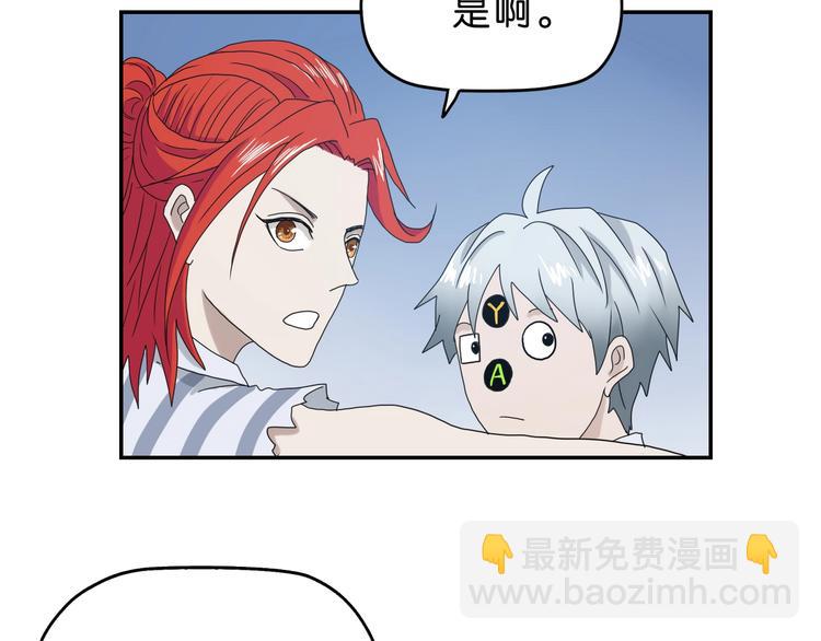 你瘋了！ - 第10話 🔍察覺—覺察🔎(1/3) - 3
