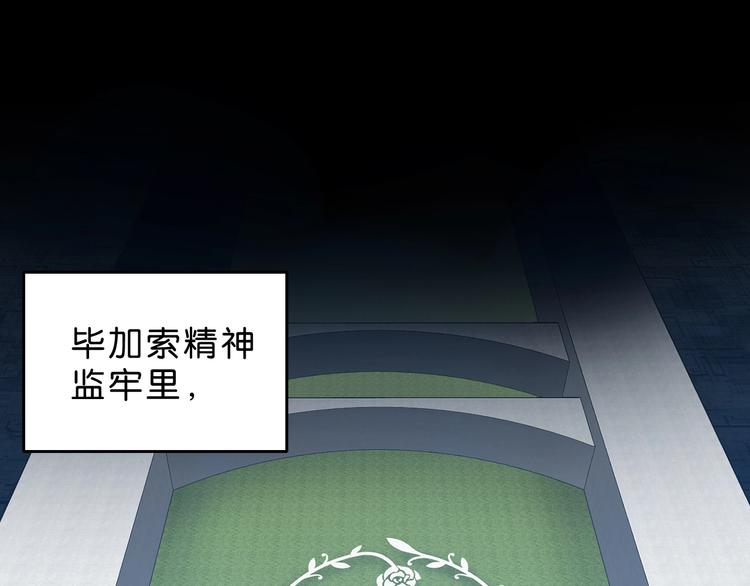 你瘋了！ - 第10話 🔍察覺—覺察🔎(1/3) - 1