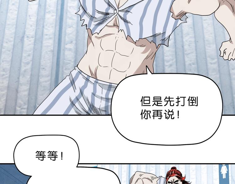 你瘋了！ - 第10話 🔍察覺—覺察🔎(1/3) - 6