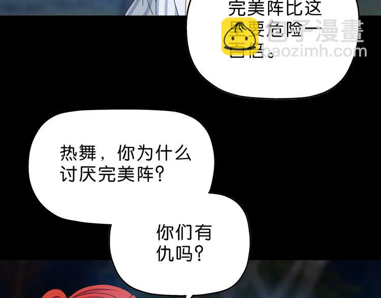 第12话 黄雀在后 ????(1/3)-第13话