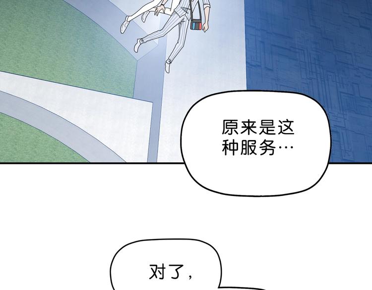 第14话 跌入深渊 ????(1/3)-第15话