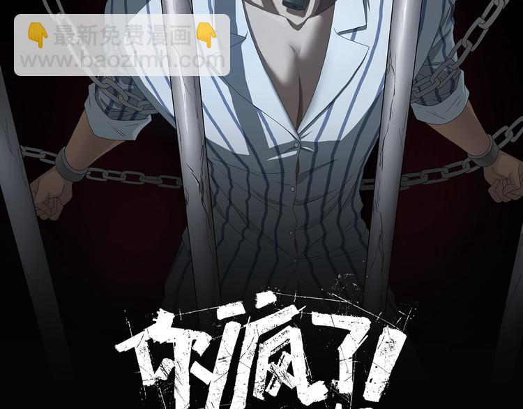 第16话 状态：死亡 ????(1/3)-第17话