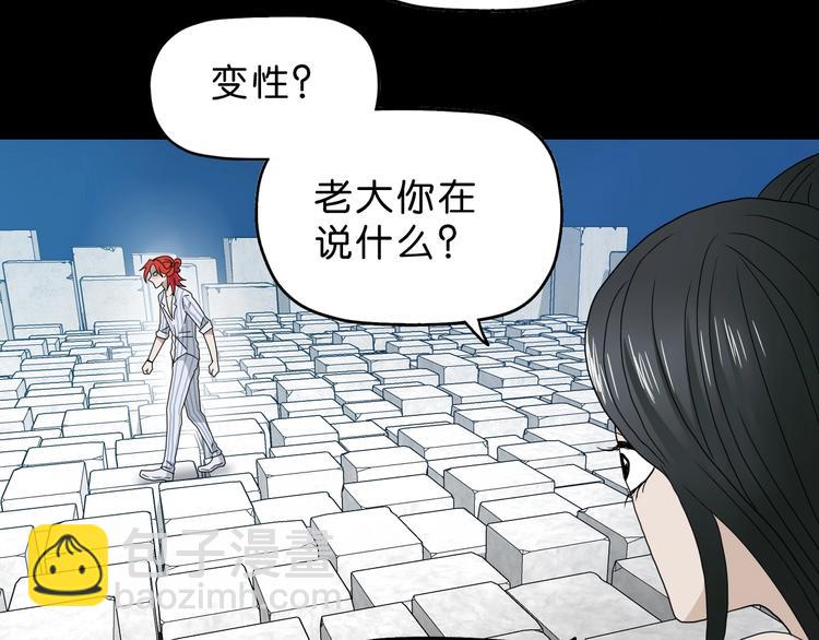 第16话 状态：死亡 ????(1/3)-第17话