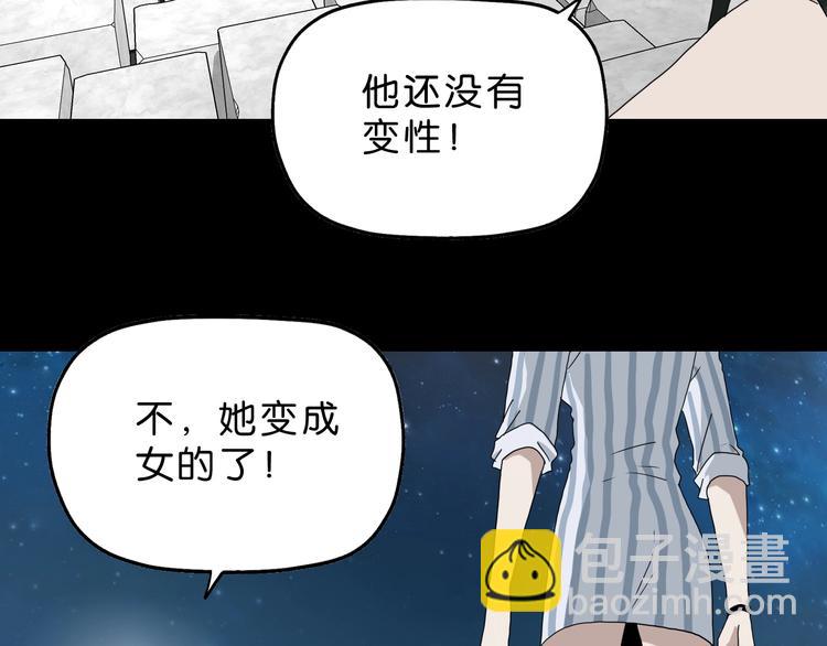 第16话 状态：死亡 ????(1/3)-第17话