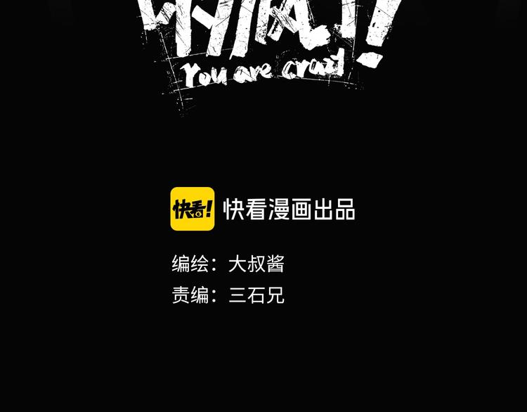 第18话 教训与教育(1/3)-第19话