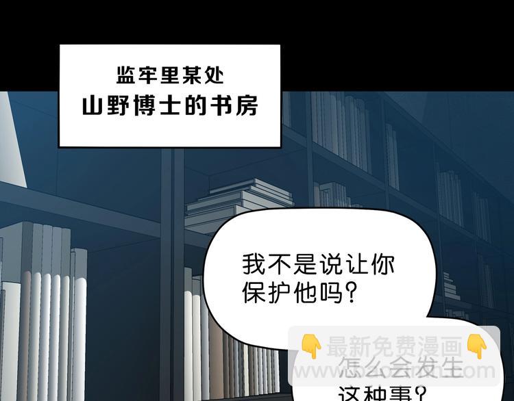 第18话 教训与教育(1/3)-第19话