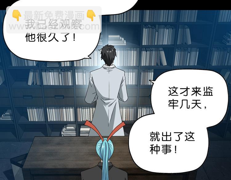 第18话 教训与教育(1/3)-第19话