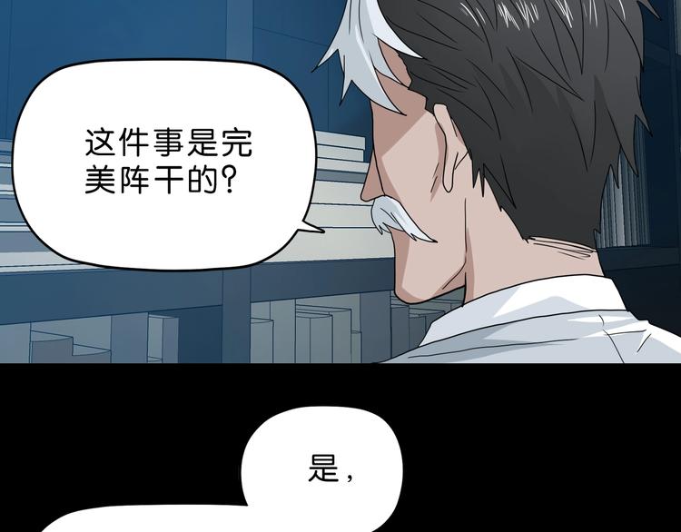 第18话 教训与教育(1/3)-第19话