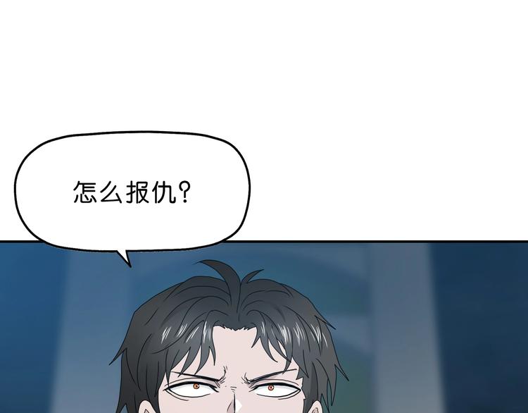 第18话 教训与教育(1/3)-第19话